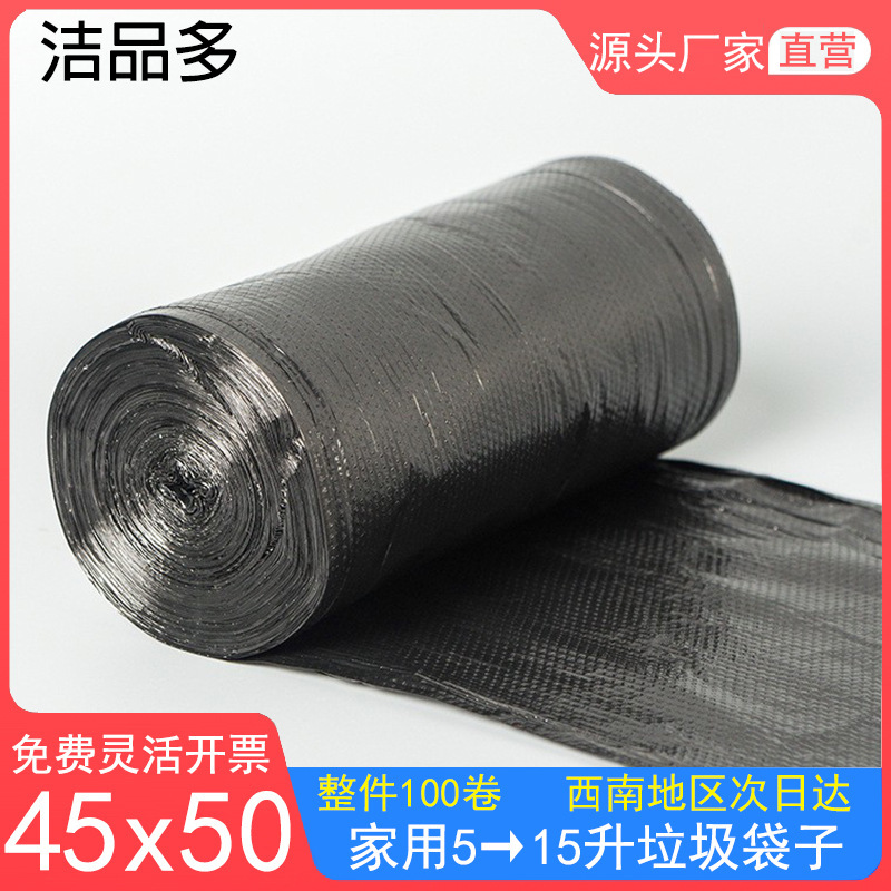Black household garbage bag point break type flat mouth kitchen living room disposable large and medium size small size plastic bags 1 roll 50 PCs