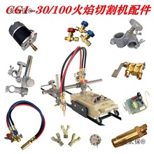 CG1-30/100���Ԅӻ����и�C���С��܇ͨ�������濂�ɚ���̫��