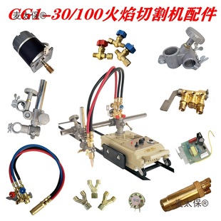 CG1-30/100���Ԅӻ����и�C���С��܇ͨ�������濂�ɚ���̫��