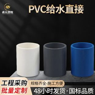 ����PVC�oˮֱ�ӹ��m���~��ˮ���乩ˮֱͨ�����B�����ӵȏ����^