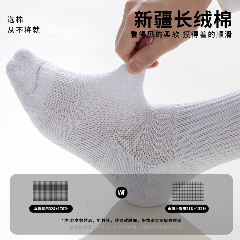 plusox men's socks summer socks towel bottom sports socks cotton white stockings basketball socks