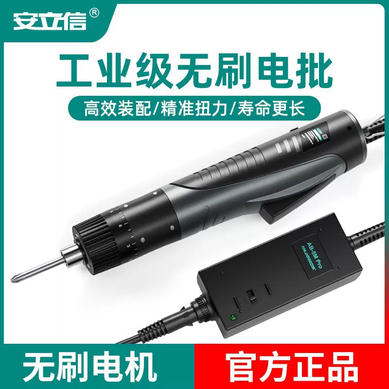 安立信高转速电动螺丝刀无刷电批 工业电动起子大功率大扭力改锥