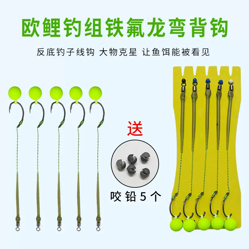 水鬼渔具反底钓法铁氟龙弯背钩欧鲤钓组鱼钩浮球离底钓大鲤鱼户外