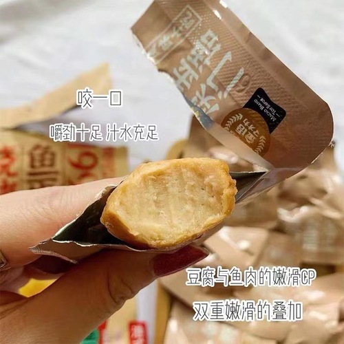 Jinyu Hong Kong style curry fish balls 90g bagged internet celebrity snack fish balls wholesale ready-to-eat meatballs dropshipping