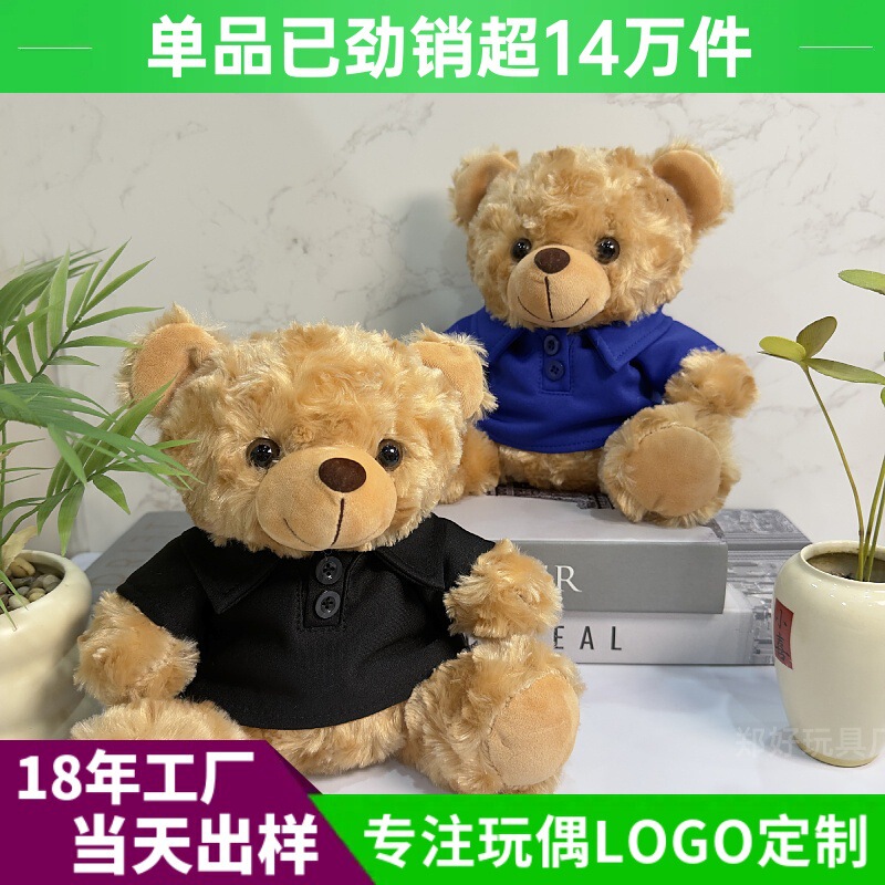 Teddy Bear Plush Toy Graduation Season Logo Printed School Emblem Car Emblem Bear Exquisite Gift Doll Teddy Bear Teddy Bear Plush Toy Graduation Season Logo Printed School Emblem Car Emblem Bear Exquisite Gift Doll Teddy Bear