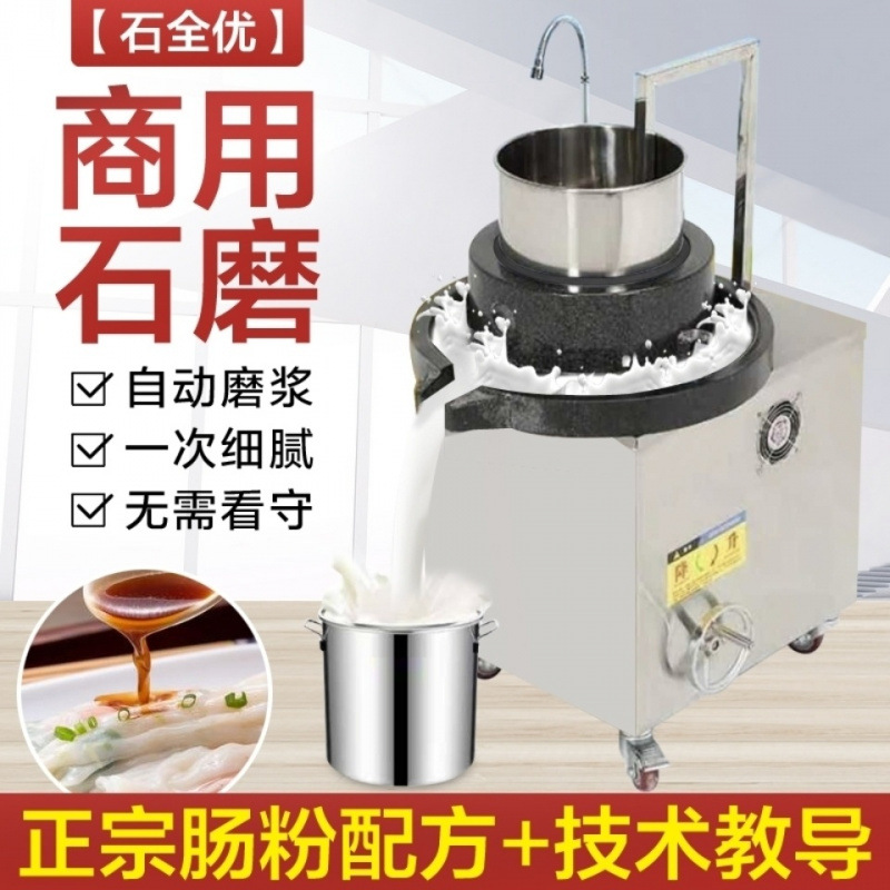 Molino eléctrico de salchichas molino de piedra molino de piedra molino de leche de soja molino de salsa de sésamo gran molino de arroz molino de tofu completamente automático