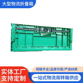 EUO8622大型物流折叠箱 蓝色灰色塑胶箱800*600*230折叠箱塑料箱