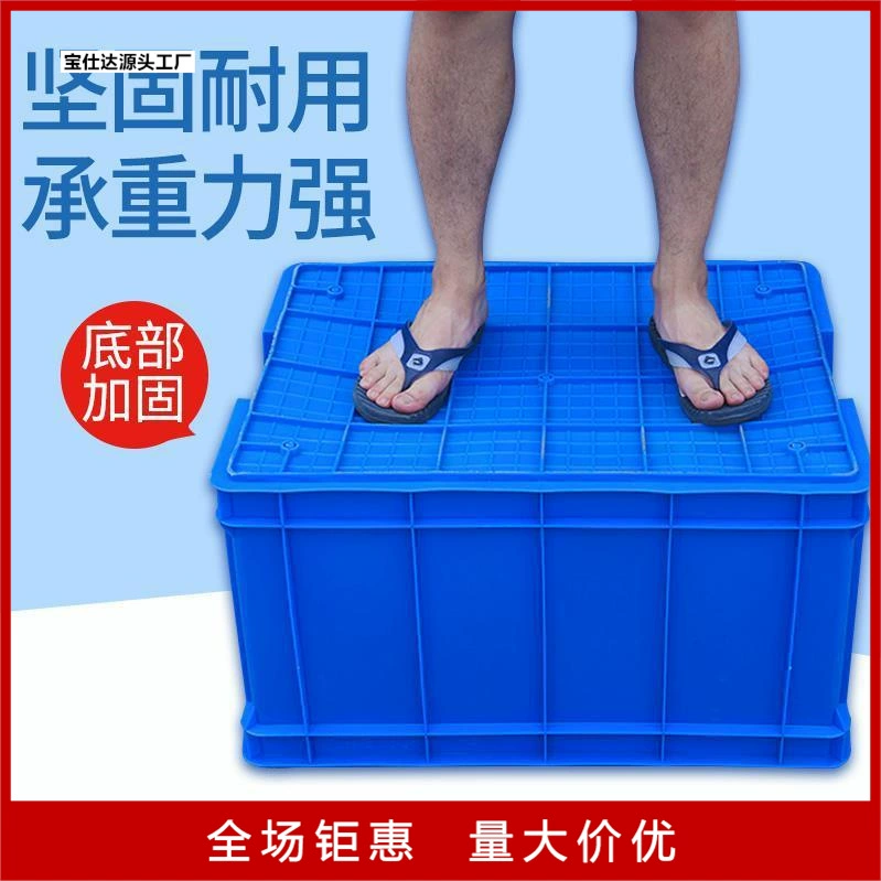塑料周转箱长方形带盖家用整理箱中转箱工业物流箱五金零件盒.