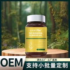 FAT BURNING&SLIMMING GEL现货直发厂家直销一瓶可批发