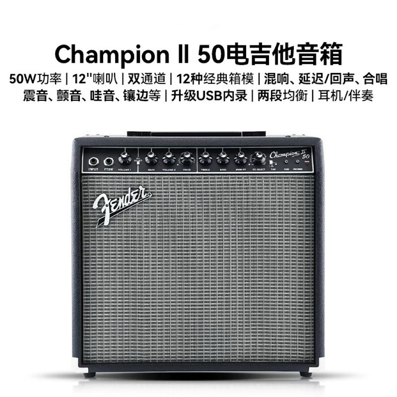 Fender芬达电吉他音箱Champion II冠军2代晶体管户外演出专用音响|undefined