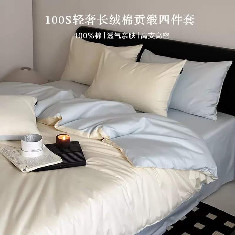 Nordic 100S Long-Staple Cotton Satin Pure Cotton Four-Piece Set Dormitory Three-Piece Set Fitted Sheet Style Simple Solid Color Bedding Nordic 100S Long-Staple Cotton Satin Pure Cotton Four-Piece Set Dormitory Three-Piece Set Fitted Sheet Style Simple Solid Color Bedding