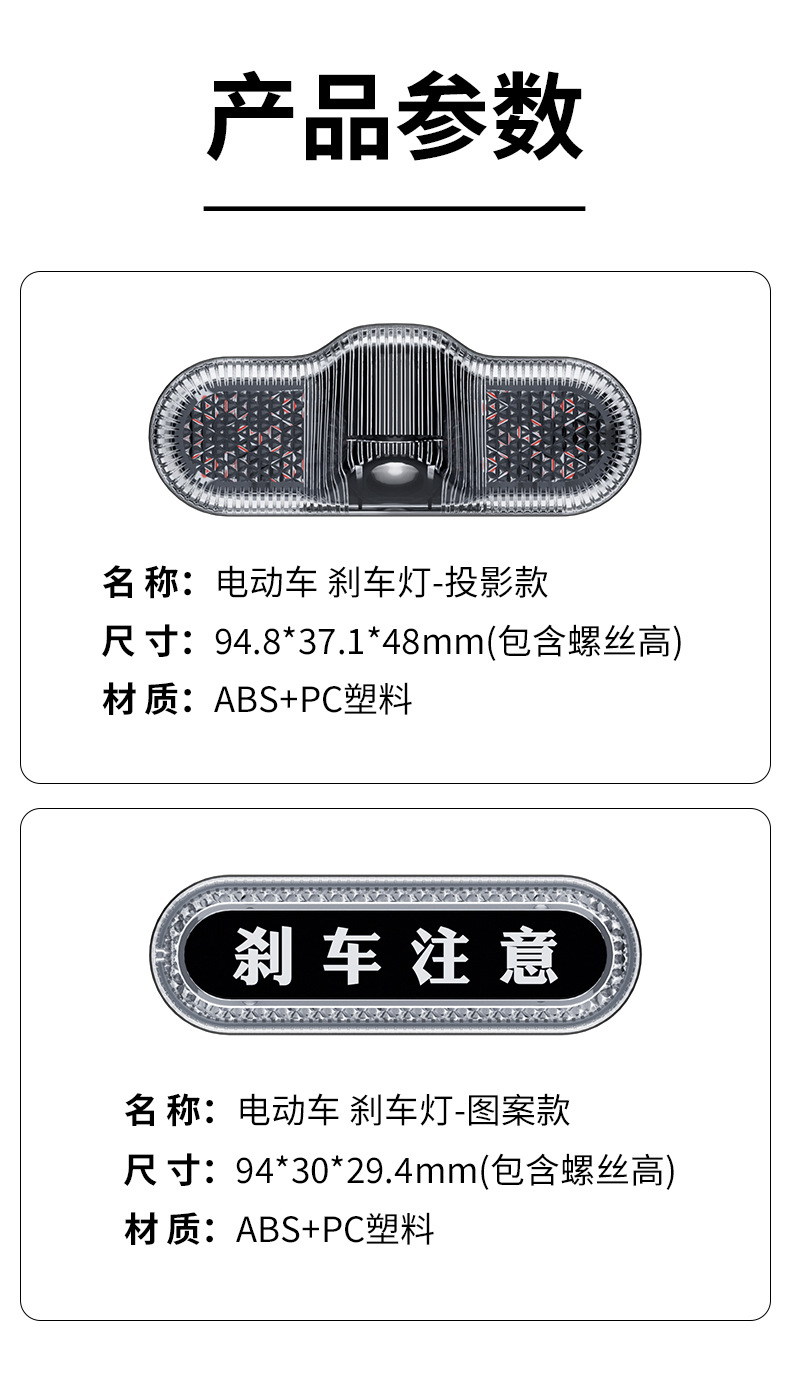 No.9 electric scooter brake projection light, flashing brake light that projects onto the ground to warn of keeping distance, modification part