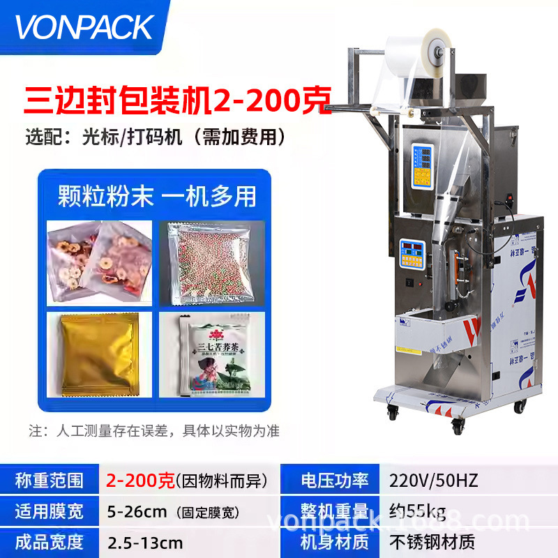 Máquina automática de dispensación de polvo de gránulos de pasta líquida Weipai Máquina de envasado de hardware de té de arroz Máquina de llenado cuantitativa