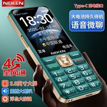 新款老年手机全网通4g老人手机大屏幕大音量超薄定位手机超长待机