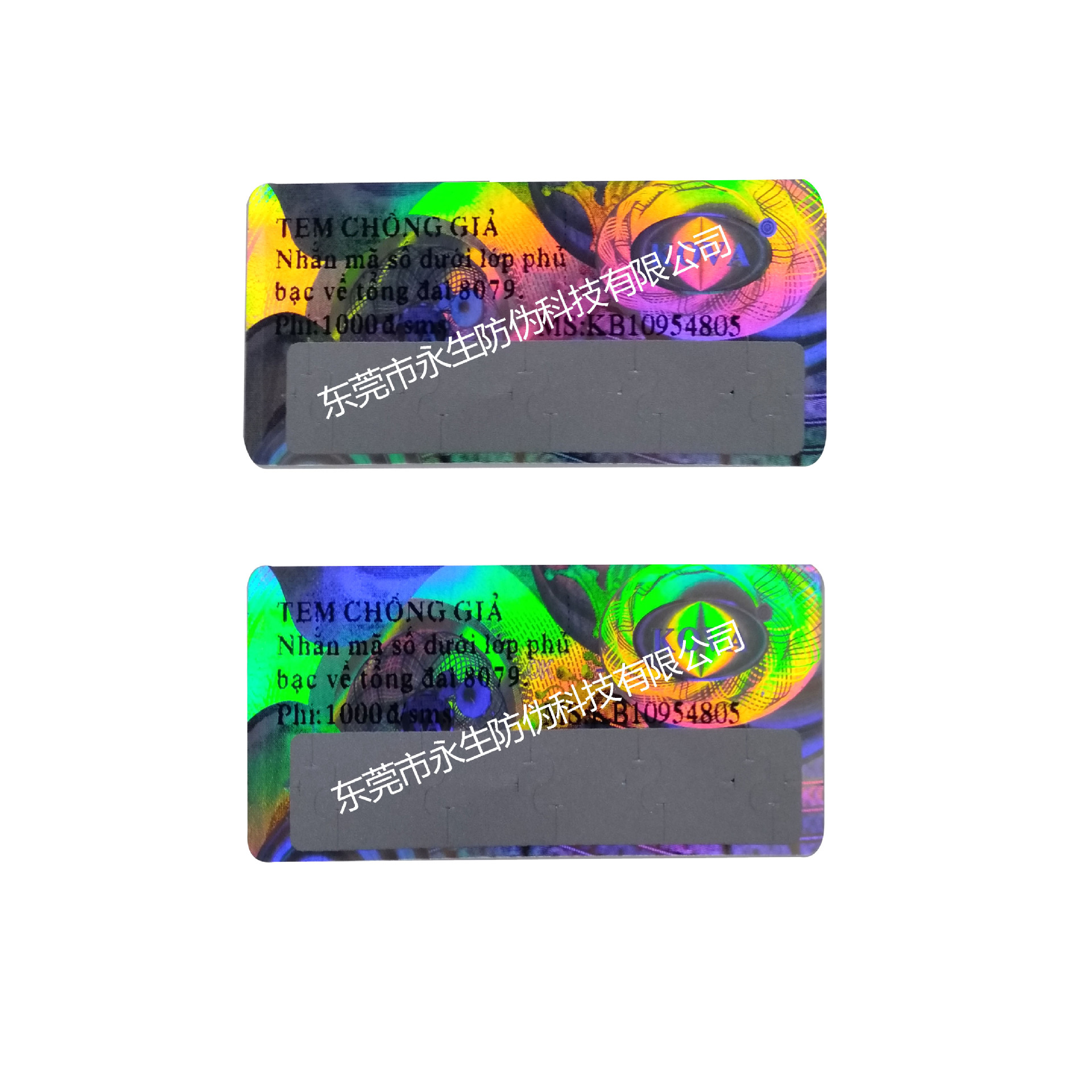 镭射刮刮  烫印全息证书  蜂窝全息  一次性全息  荧光隐形logo