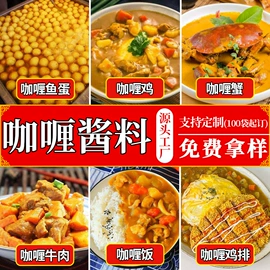 调味酱;汤类调味料;复合调味料