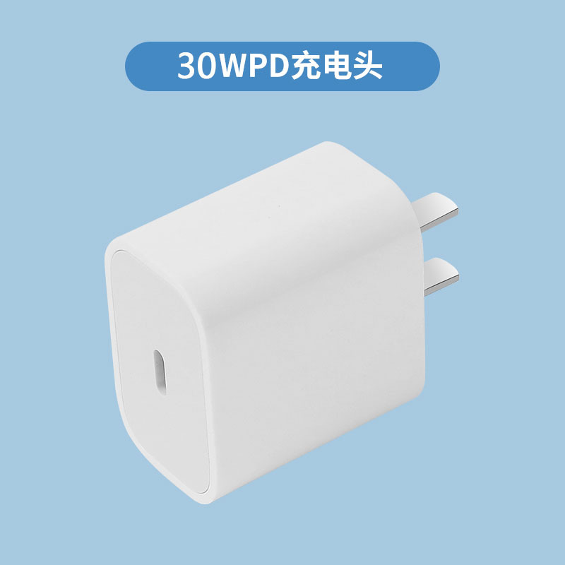 Adecuado para Apple 14pro cargador cabeza PD30W carga rápida enchufe iphone13pro serie 15pro cabeza de carga rápida