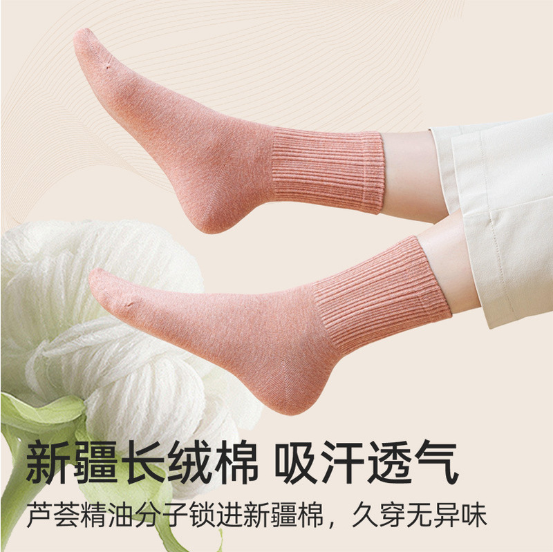 纯棉袜子女秋冬季芦荟精油润肤袜抑菌防臭抗起球无骨袜定制中筒袜|undefined