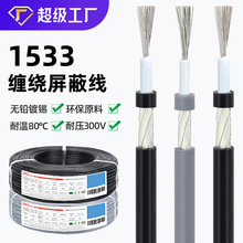 1о1�����ξ�1533#28 26 24 22 18 16 14 12 10awg��ɫ���l���^��