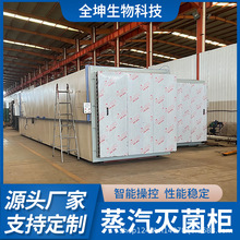 全自动蒸汽杀菌设备 玉米杀菌复蒸设备 方型食品高温灭菌柜