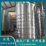 定制304平台不锈钢发酵罐