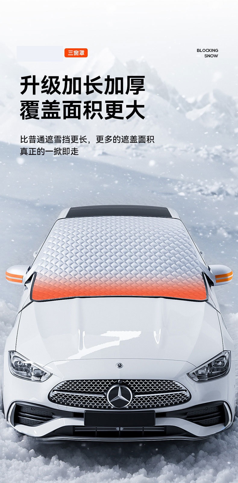 Car snow protection magnetic snow shield for front windshield, winter car window cover, winter car cover, windshield cloth