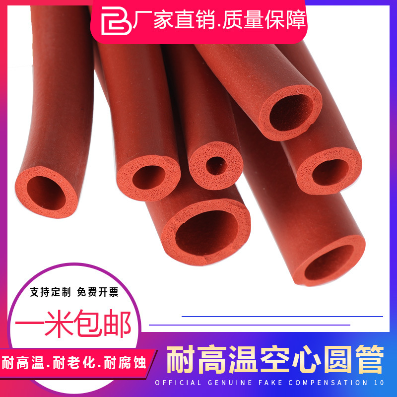 EPDM发泡空心圆管穿孔密封O型减震条空心密实圆插入式密封条13*8