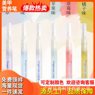 Nail Nutrition Pen Protects Fruity Flavor, Prevents Hangnails, Removes Dead Skin, Nail Care, Moisturizes Skin, Finger Edge Oil Nutrition Pen
