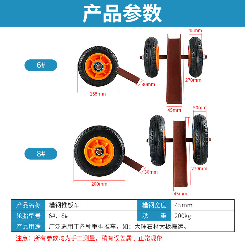 Mármol de dos ruedas Carro de acero de canal de carro de acero pesado-deber móvil de goma sólida