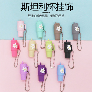 Keychain, creative tea cup, Amazon