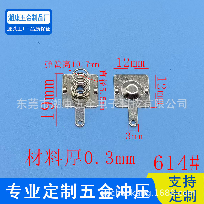 5号电池片AA 5号电池弹簧片AA电池接触片 成人用品电池弹片 614#