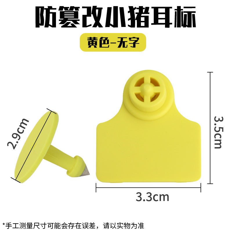 Etiqueta de orejas anti-manipulación, etiqueta de orejas de cerdo, herramienta de identificación de animales, etiqueta de orejas de cerdo anti-caída, etiqueta de orejas de cerdo, etiqueta de orejas boutique