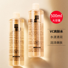 色娜娜VC爽肤水 500ml大容量清爽补水收缩毛孔保湿水化妆水批发