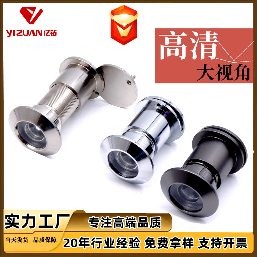 铜猫眼可视家用防撬加厚门禁大号羊眼可调节猫眼门镜200度高清