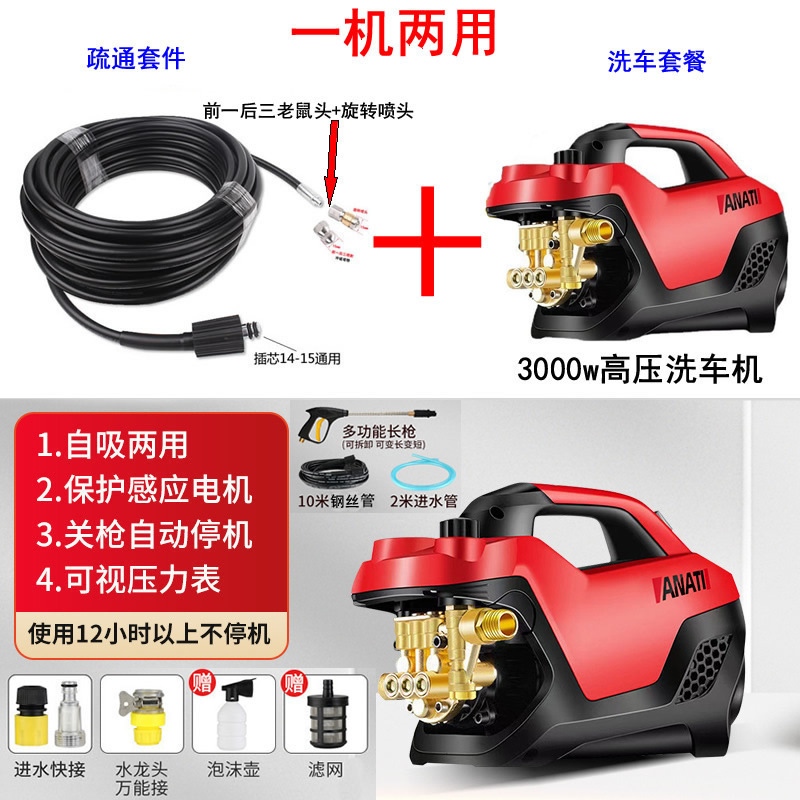 Household Sewer Dredge Pipe Dredge Kitchen Clogged Special High-Pressure Cleaning Machine with Water Rat Nozzle