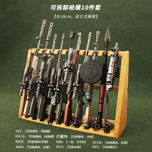 Peace Elite Peripheral 98K M24 Chicken Hunting Gun Set, Three Kingdoms Zhang Fei and Guan Yu Ancient Weapon Alloy Model
