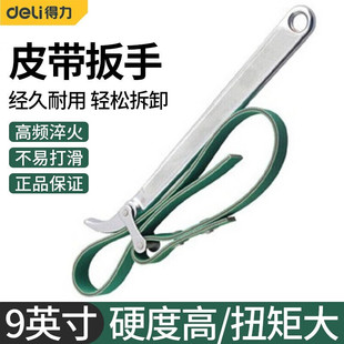 Deli belt wrench 9 inch belt pliers belt engine oil filter pipe pliers DL7309