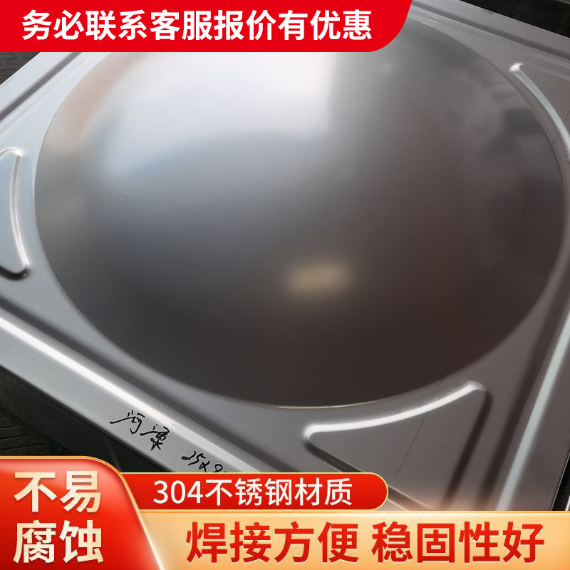 厂家供应304不锈钢水箱板材地埋工业水箱模压板消防水箱冲压板