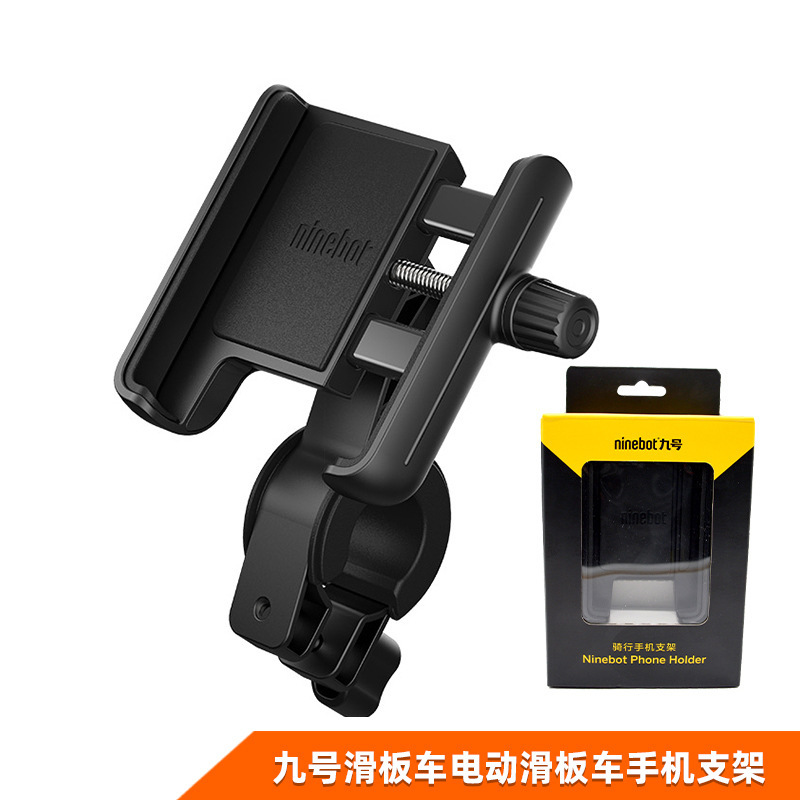 Ninebot Electric Scooter Mobile Phone Holder Ninebot Max G30 G2 F2Pro Car Mobile Phone Holder Accessories Ninebot Electric Scooter Mobile Phone Holder Ninebot Max G30 G2 F2Pro Car Mobile Phone Holder Accessories