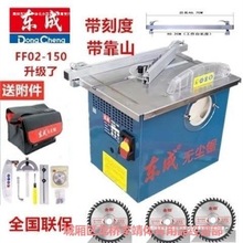 台锯台锯木工多功能木地板家用电机东成无尘锯其他通用款