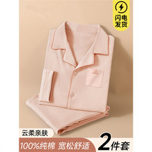 5A抗菌纯棉睡衣女春秋季长袖2025新款女士简约纯色冬季家居服套装