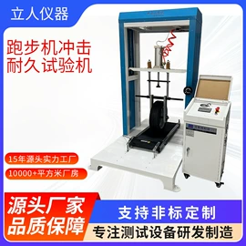 其他试验机;其他自动化;其他仪器仪表