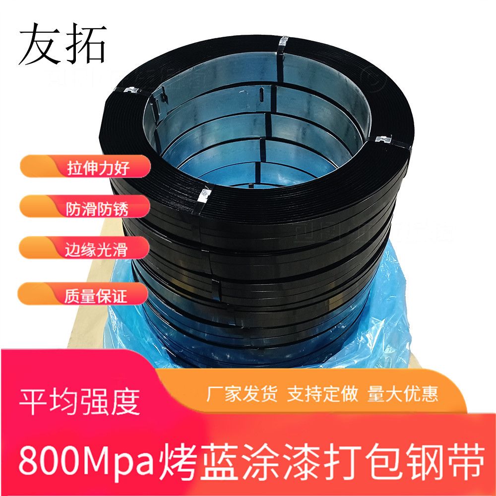 钢质打包带厂家批发烤蓝打包带钢12.7/16/19/25.4/31.75打包带