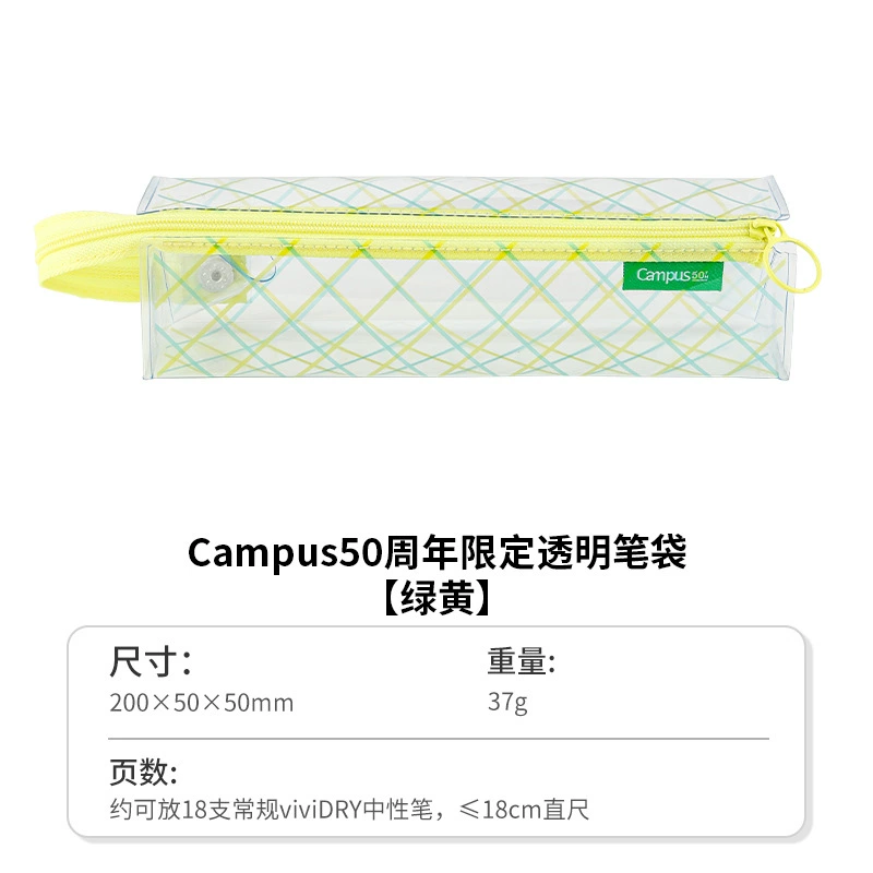 Промоциональный блокнот Kokuyo Campus 50-я годовщина коллекции, мягкая спираль, прозрачный чехол для ручки