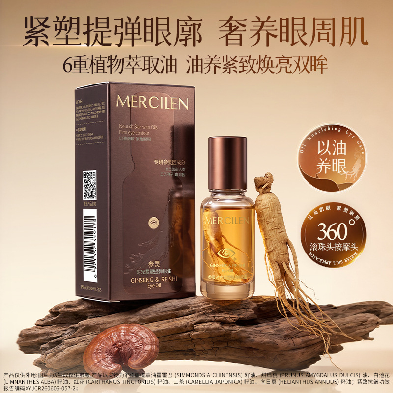 Mengxi Blue Ginseng & Reishi Firming & Lifting Eye Oil 18ml - Reduces Fine Lines, Tightens Skin Around the Eyes, Eye Massage Essence Oil