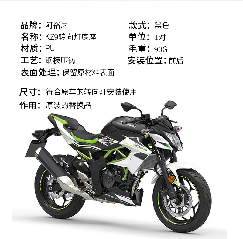 Suitable for Kawasaki Z900 650 Z400 Stable Turn Signal Base Motorcycle Modified Turn Signal Bracket Base
