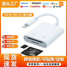适用奥林巴斯富士相机XD卡索尼M2卡转苹果14 13 12手机xd卡读卡器