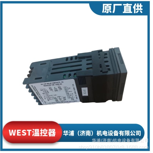 英国进口品牌WEST 西特 温控表 数字显示仪器 p6100