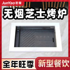 烤肉店设备长方形鸡蛋糕烧烤盘电加热无烟韩式芝士烤炉