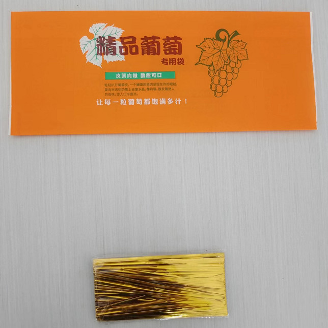 【包邮】葡萄包装袋包装纸阳光玫瑰专用晴王无纺布一体袋防雾袋巨|undefined